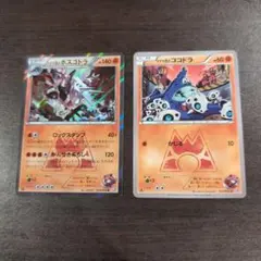 マグマ団 ボスゴドラ ココドラ ポケモンカード 2015