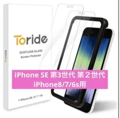 ホコリが入らない iPhone SE 第3世代 第２世代 8/7/6s用