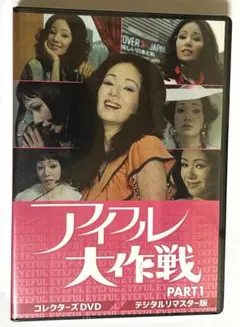 アイフル大作戦 DVD BOX PART1. PART2 〈6枚組×2〉 - メルカリ
