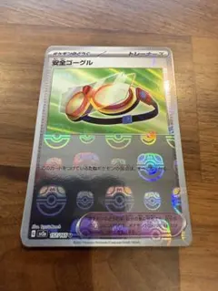 PSA9】安全ゴーグル マスターボールミラー 151 157/165 | Mercari