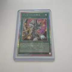 超希少・美品】遊戯王 ティマイオスの眼光 プリズマ 1枚のみ アジア版