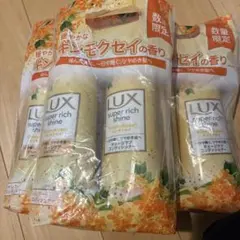 ラックス 金木犀　限定　3袋のサムネイル