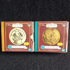 明日発送可！送料無料！プーと大人になった僕　一番くじ　D賞 デザインプレート