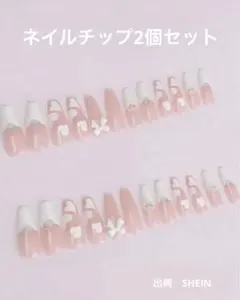 ネイルチップ　2個セット