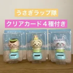 2026年最新】ゆらゆらソーラー ちいかわの人気アイテム - メルカリ