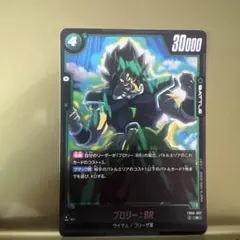 ドラゴンボール フュージョンワールド ブロリー SCR】FB08-122 - メルカリ