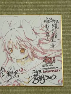 魔法少女まどか☆マギカ劇場版 叛逆の物語入場者特典ミニ色紙　まどか まどマギ