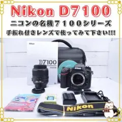 2026年最新】ニコン D7100 18-105 VR レンズキットの人気アイテム