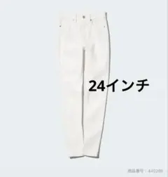 未使用ユニクロウルトラストレッチスキニーハイライズジーンズホワイト24インチ