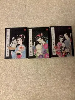 にしむく士　全3巻セット　大和和紀
