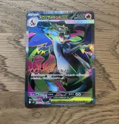 メガリザードンXex SR インフェルノx