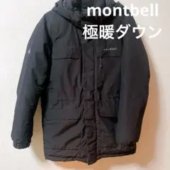 【極暖】mont-bell ブラック ダウンジャケット
