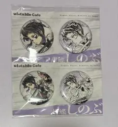 鬼滅の刃 ufotable Cafe かふぇくじ 胡蝶しのぶ C賞 ペア缶バッジ