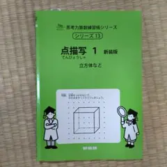 ★サイパー 点描写 1