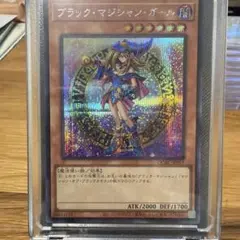遊戯王 ブラック・マジシャン・ガール QCAC-JP019