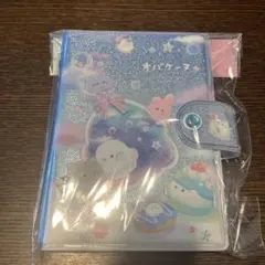 新品　シールバインダー　オバケーヌ