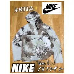 未使用！NIKE カモフラージュボアパーカー Lサイズ