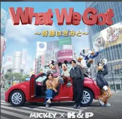 King & Prince What We Got ～奇跡はきみと～