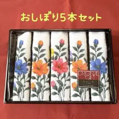 ORIGINAL GIFT おしぼり 5枚セット 綿100% 日本製 タオルのサムネイル