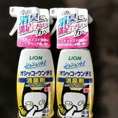 LION　シュシュット　消臭剤　猫用のサムネイル