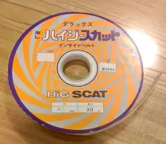 デラックスハイジースカット インサイドベルト