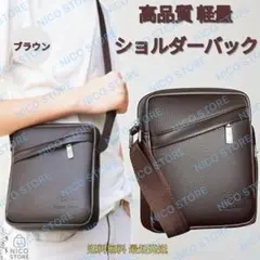 ショルダーバッグ 斜めがけ 肩掛け ショルダー 軽量 スマホショルダー 茶色