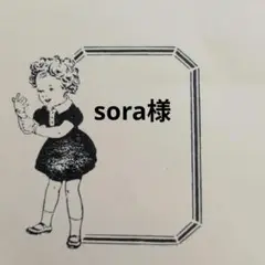 専用【497】ラバースタンプ