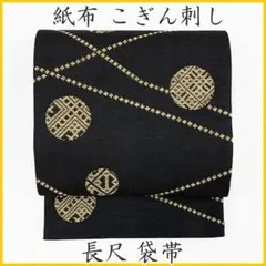 新品未使用　こぎん刺し　こぎん袋　半幅帯　昭和　希少 2025年最新】こぎん刺し 帯の人気アイテム - メルカリ