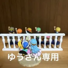 ワーコレ 専用台座 ワールドコレクタブルフィギュア ワンピース 仲間の