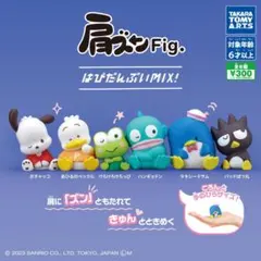 肩ズンFig. はぴだんぶいMIX！6種 コンプリートセット新品未開封