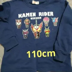 仮面ライダー　トレーナー110cm
