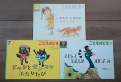 「こどものとも 年中向き」5、7、9