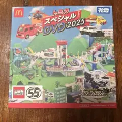 トミカ スペシャル DVD 2025 オリジナルミニカー付き