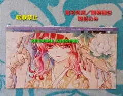 暁のヨナ　両面美麗ポスター　ザ花とゆめ姫　ふろく　単品