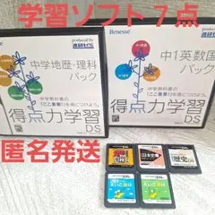 得点力学習　えいご漬け　漢検　　日本史B　日本の歴史　DSソフト　7点まとめ売り