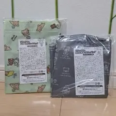 リラックマ雑誌付録2つセット