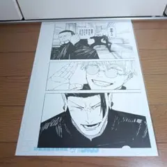 日本三国 複製原稿 三角青輝 阿佐馬芳経 マンガワン 展示会 限定