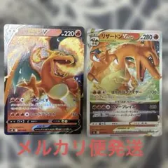 ポケモンカード リザードンV リザードンVSTAR 2枚セット　ポケカのサムネイル