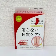 新品未開封【BabyFoot ベビーフット】削らない角質ケアのサムネイル