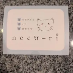 necu-ri 猫のカラダを考えた健康おやつ 4箱セット - メルカリ