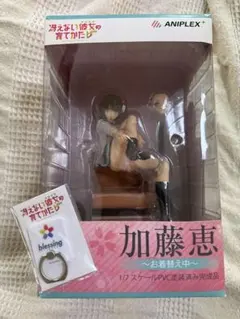 未開封】冴えない彼女の育てかた 加藤恵 お着替え中 1/7 フィギュア