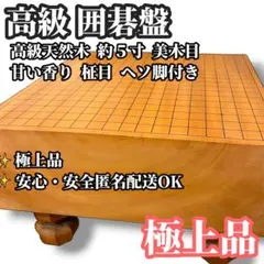 2026年最新】本榧盤の人気アイテム - メルカリ