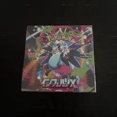 ポケモンカードゲーム インフェルノX 1BOX シュリンク付き 新品未開封