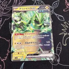 ポケカ スタートデッキ100 テツノイバラex ノーマル仕様