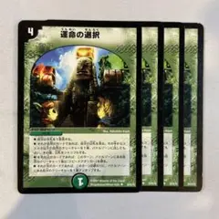 142880 運命の選択
