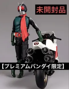 値下‼️【未開封】S.H.Figuarts 仮面ライダー第2号&サイクロン+オマケ