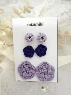 水引ピアス セット 梅結び 玉結び アクセサリー パープル 紫