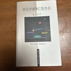 2026年最新】足立幸子の人気アイテム - メルカリ