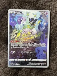 ミュウ AR S12a VSTAR ユニバース 183/172 ポケモンカード