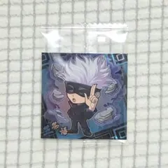 呪術廻戦　ウエハース　シール　五条悟